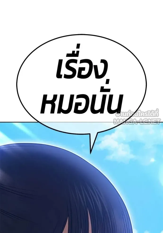 +99 Wooden Stick +99 ตอนที่ 179 112