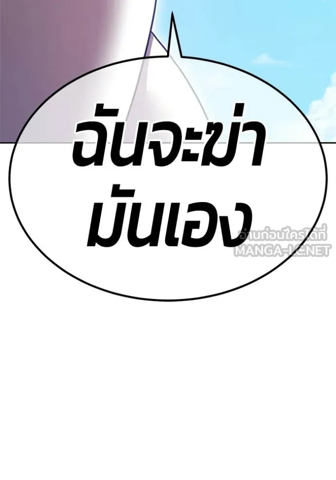 +99 Wooden Stick +99 ตอนที่ 179 114