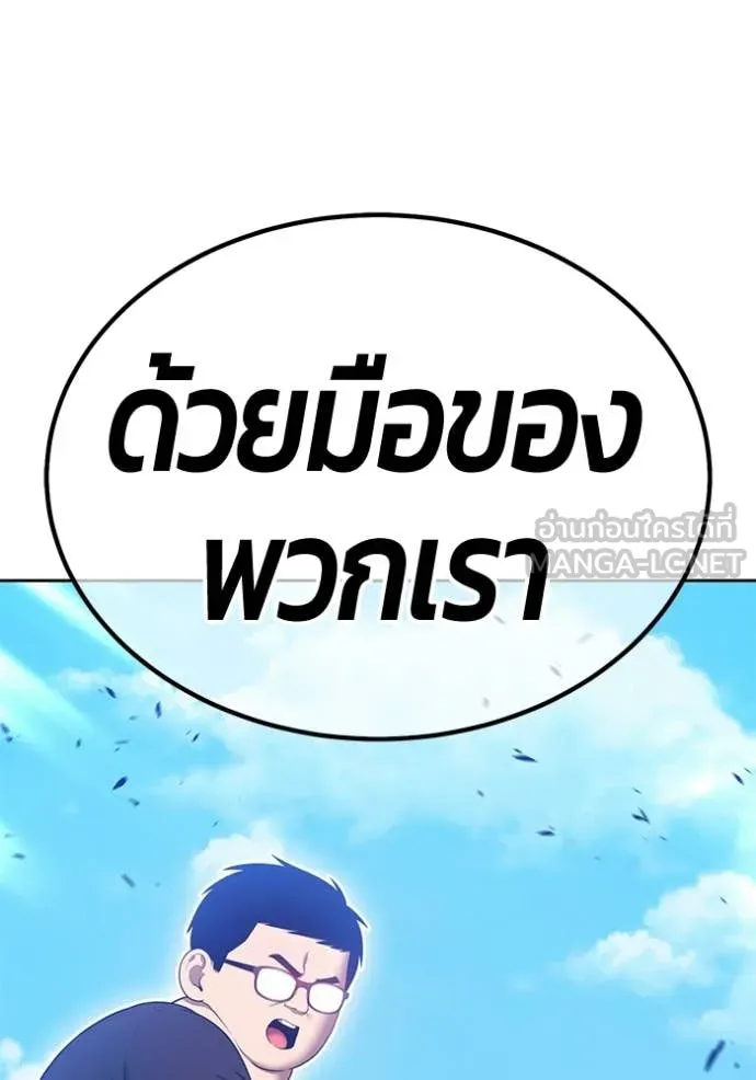 +99 Wooden Stick +99 ตอนที่ 179 115