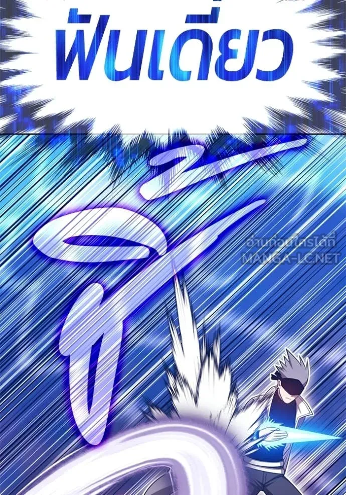 +99 Wooden Stick +99 ตอนที่ 179 118