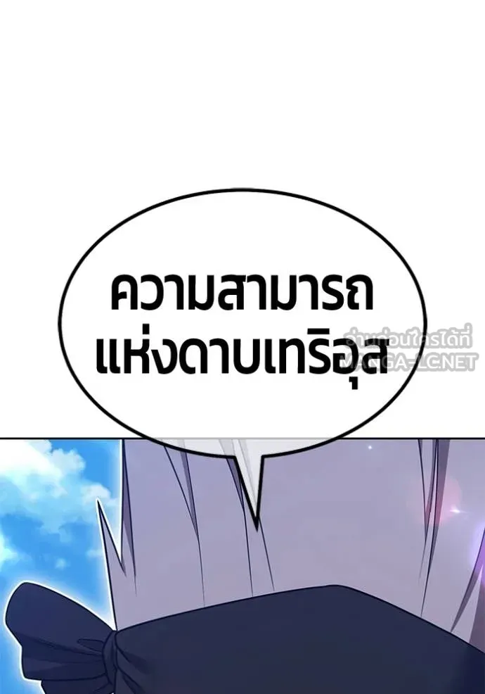 +99 Wooden Stick +99 ตอนที่ 179 120