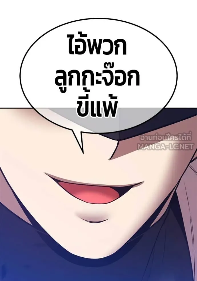 +99 Wooden Stick +99 ตอนที่ 179 123