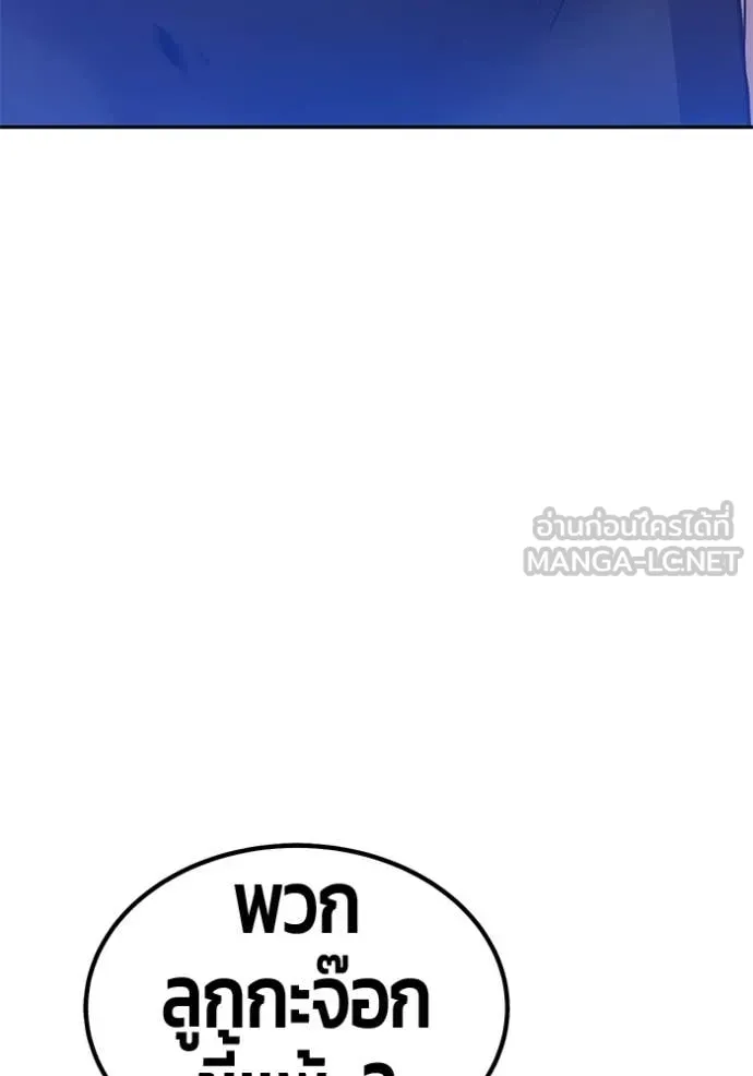 +99 Wooden Stick +99 ตอนที่ 179 124