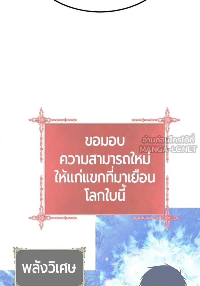 +99 Wooden Stick +99 ตอนที่ 179 127