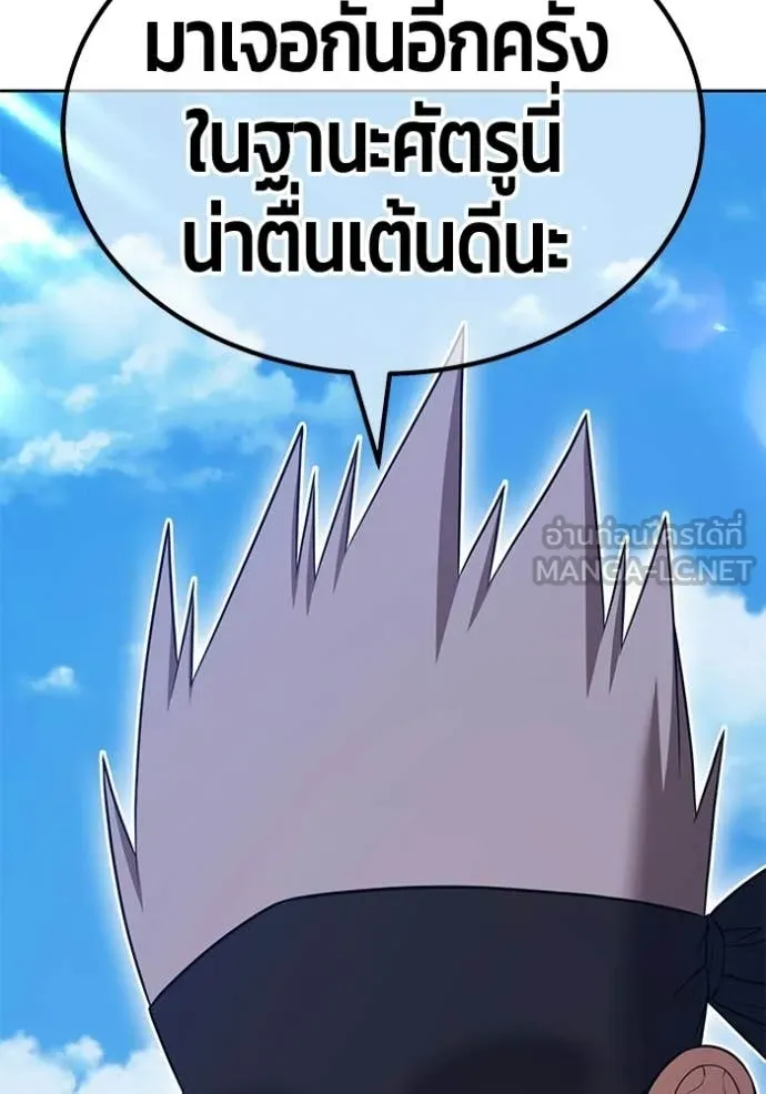 +99 Wooden Stick +99 ตอนที่ 179 130