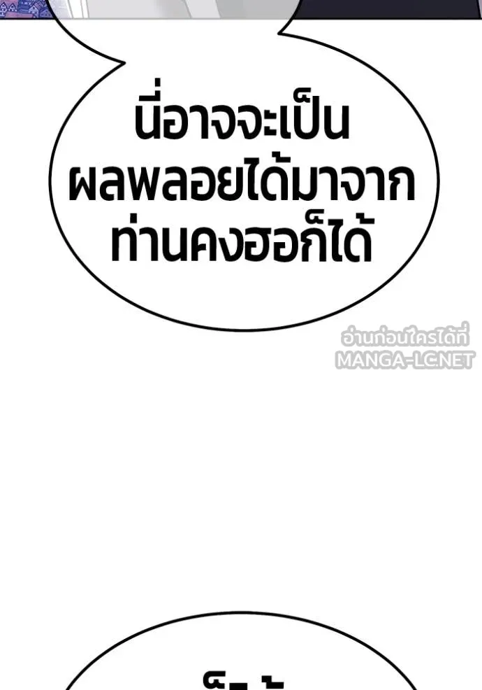 +99 Wooden Stick +99 ตอนที่ 179 132