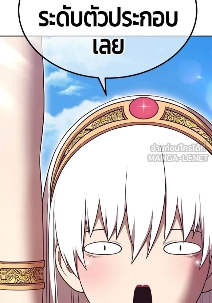 +99 Wooden Stick +99 ตอนที่ 179 142