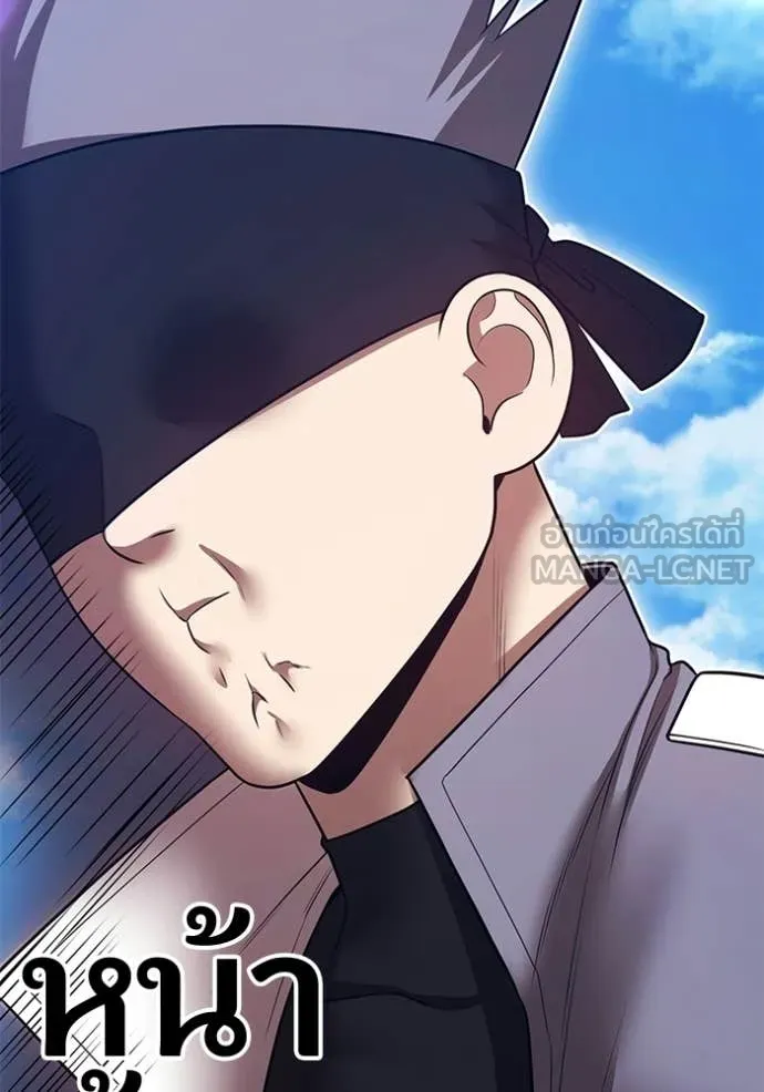 +99 Wooden Stick +99 ตอนที่ 179 144