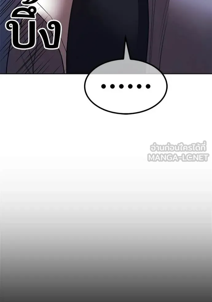 +99 Wooden Stick +99 ตอนที่ 179 145