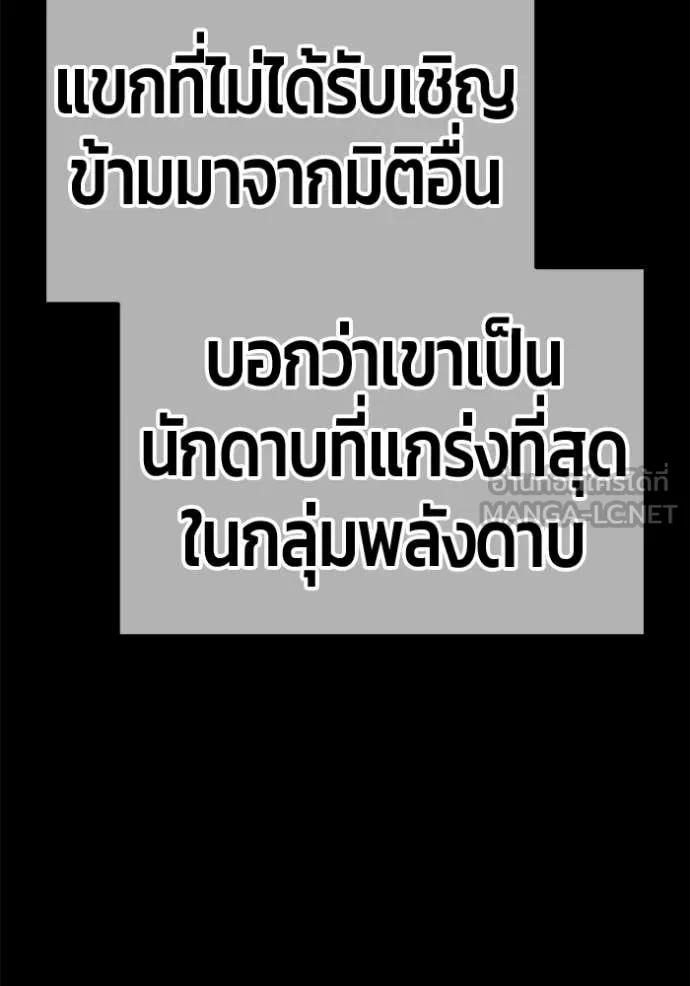 +99 Wooden Stick +99 ตอนที่ 179 149