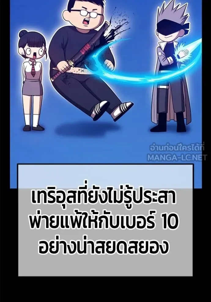 +99 Wooden Stick +99 ตอนที่ 179 151