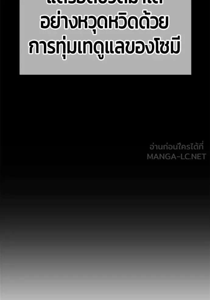 +99 Wooden Stick +99 ตอนที่ 179 154