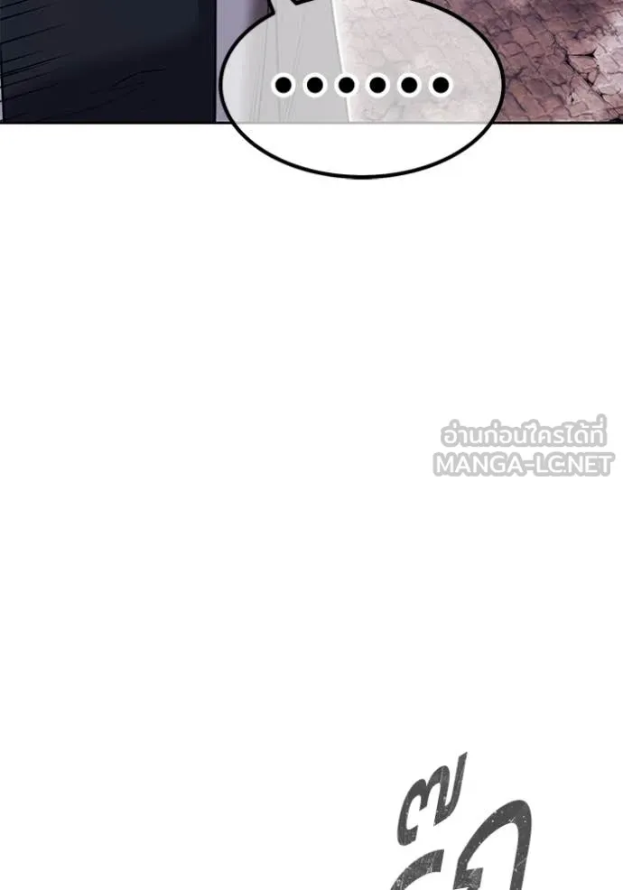 +99 Wooden Stick +99 ตอนที่ 179 157