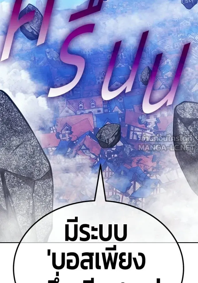 +99 Wooden Stick +99 ตอนที่ 179 162