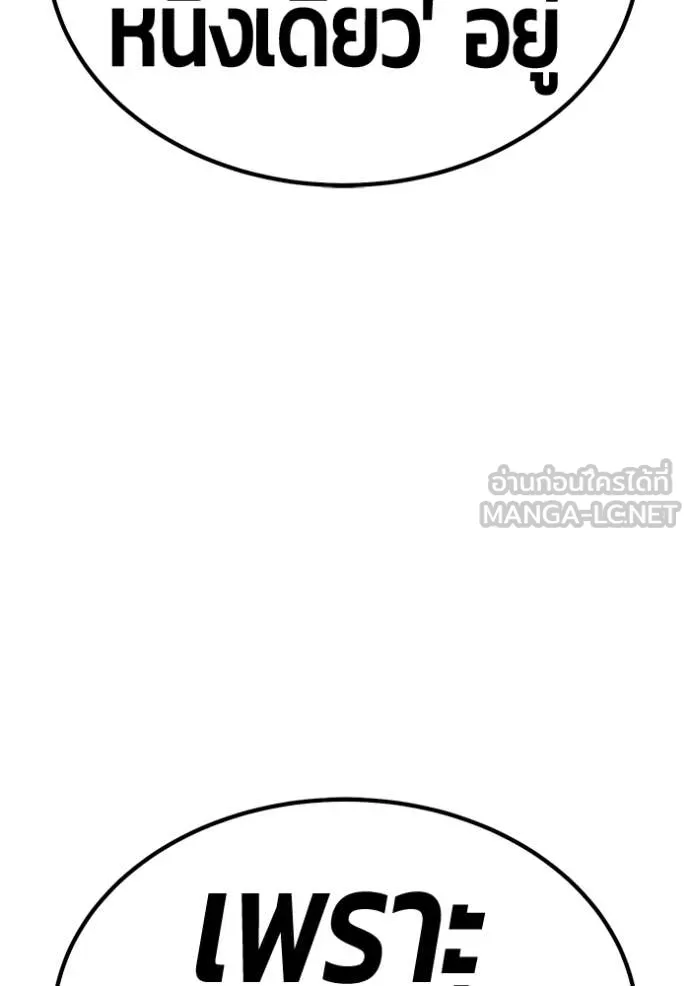 +99 Wooden Stick +99 ตอนที่ 179 163