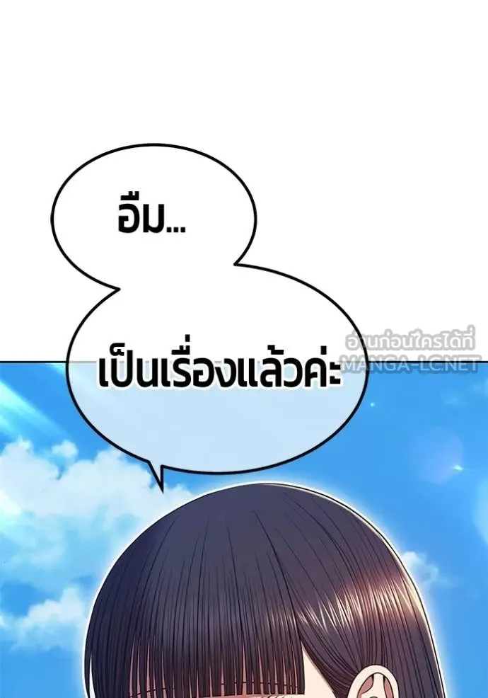 +99 Wooden Stick +99 ตอนที่ 179 171