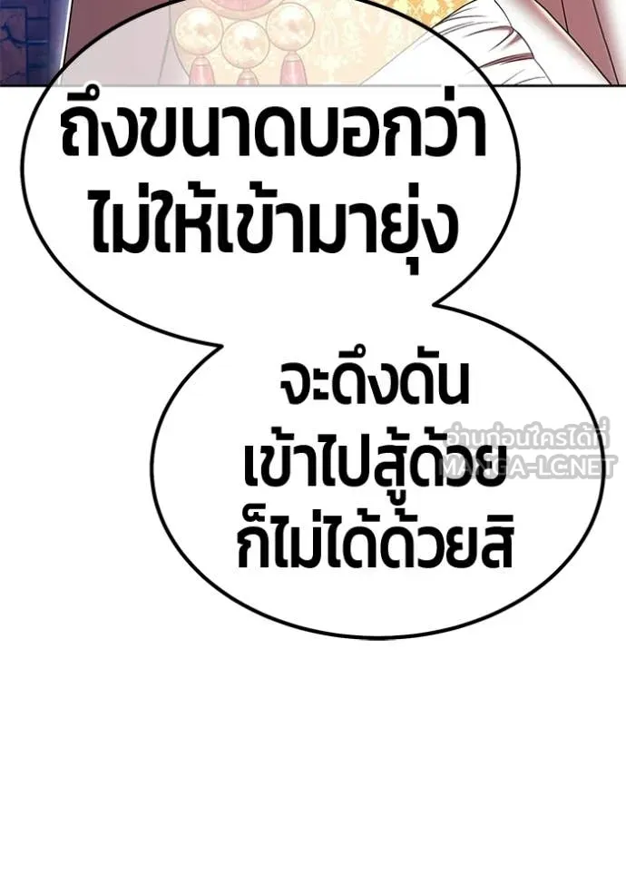 +99 Wooden Stick +99 ตอนที่ 179 173