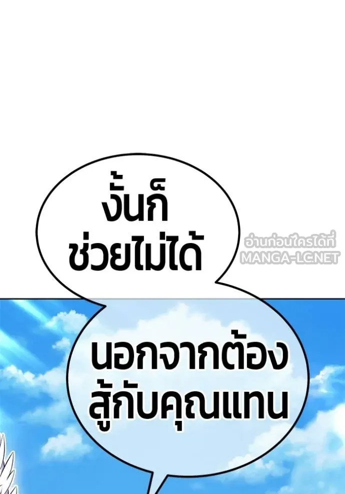 +99 Wooden Stick +99 ตอนที่ 179 175