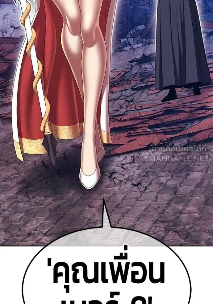 +99 Wooden Stick +99 ตอนที่ 179 177