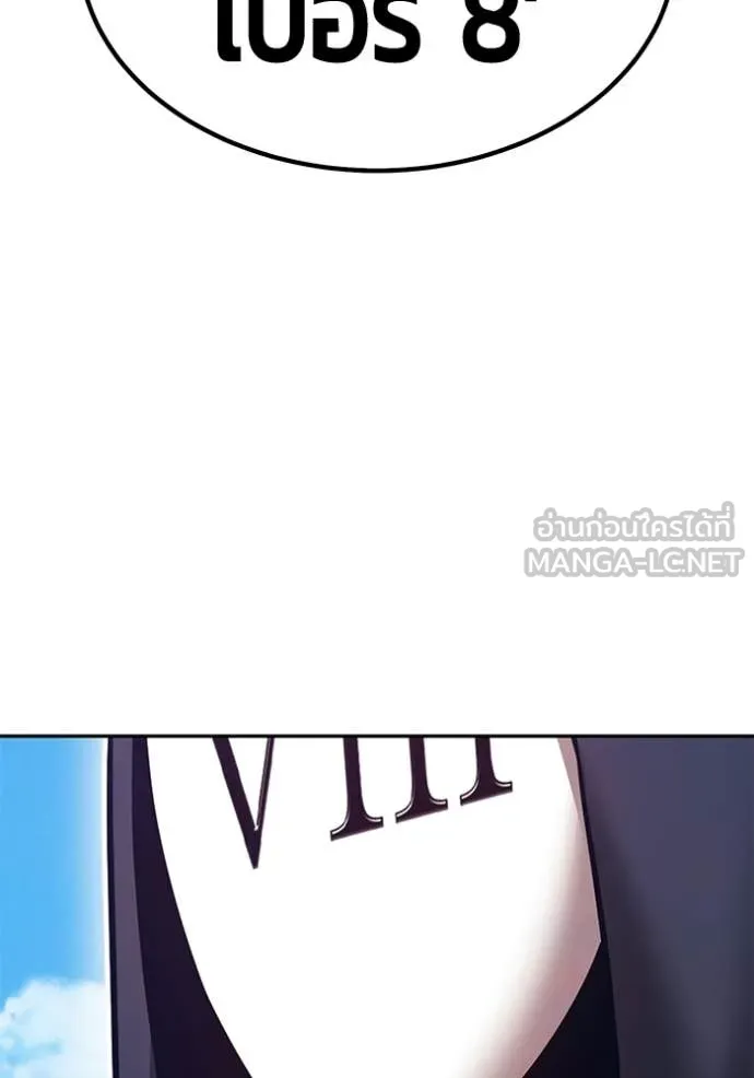 +99 Wooden Stick +99 ตอนที่ 179 178