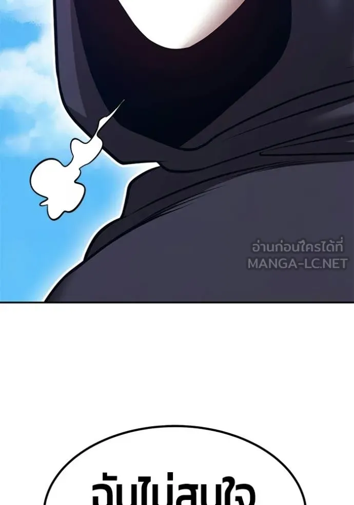 +99 Wooden Stick +99 ตอนที่ 179 179