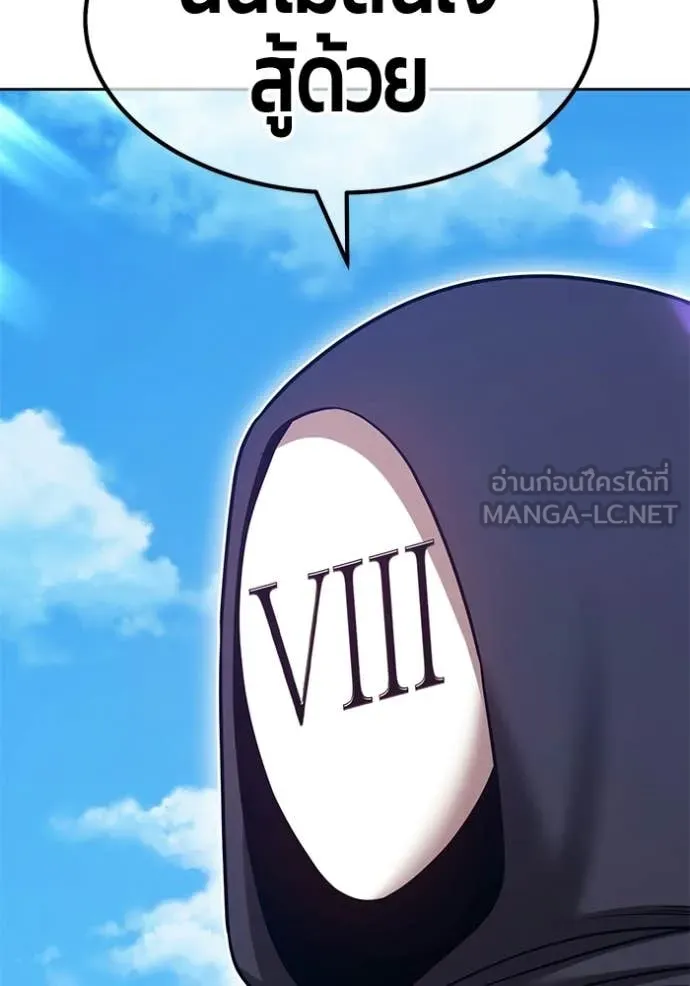 +99 Wooden Stick +99 ตอนที่ 179 180