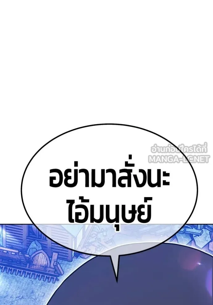 +99 Wooden Stick +99 ตอนที่ 179 189