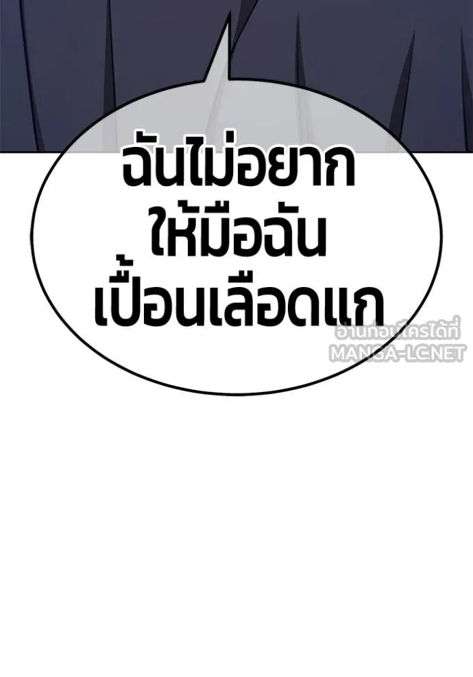 +99 Wooden Stick +99 ตอนที่ 179 191