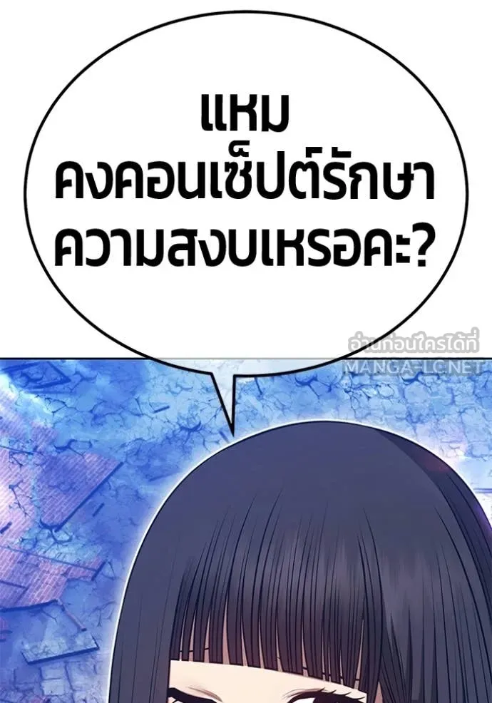 +99 Wooden Stick +99 ตอนที่ 179 192