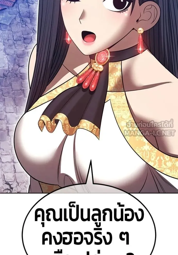 +99 Wooden Stick +99 ตอนที่ 179 193