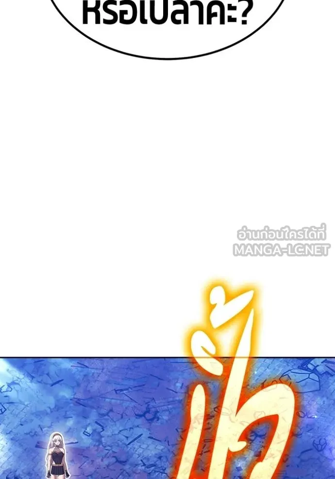 +99 Wooden Stick +99 ตอนที่ 179 194