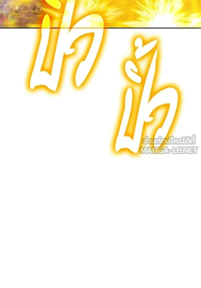 +99 Wooden Stick +99 ตอนที่ 179 196