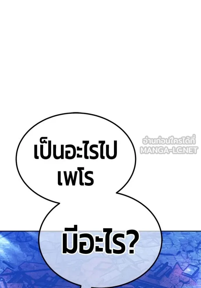 +99 Wooden Stick +99 ตอนที่ 179 201