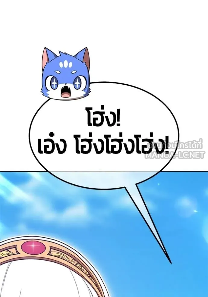 +99 Wooden Stick +99 ตอนที่ 179 204