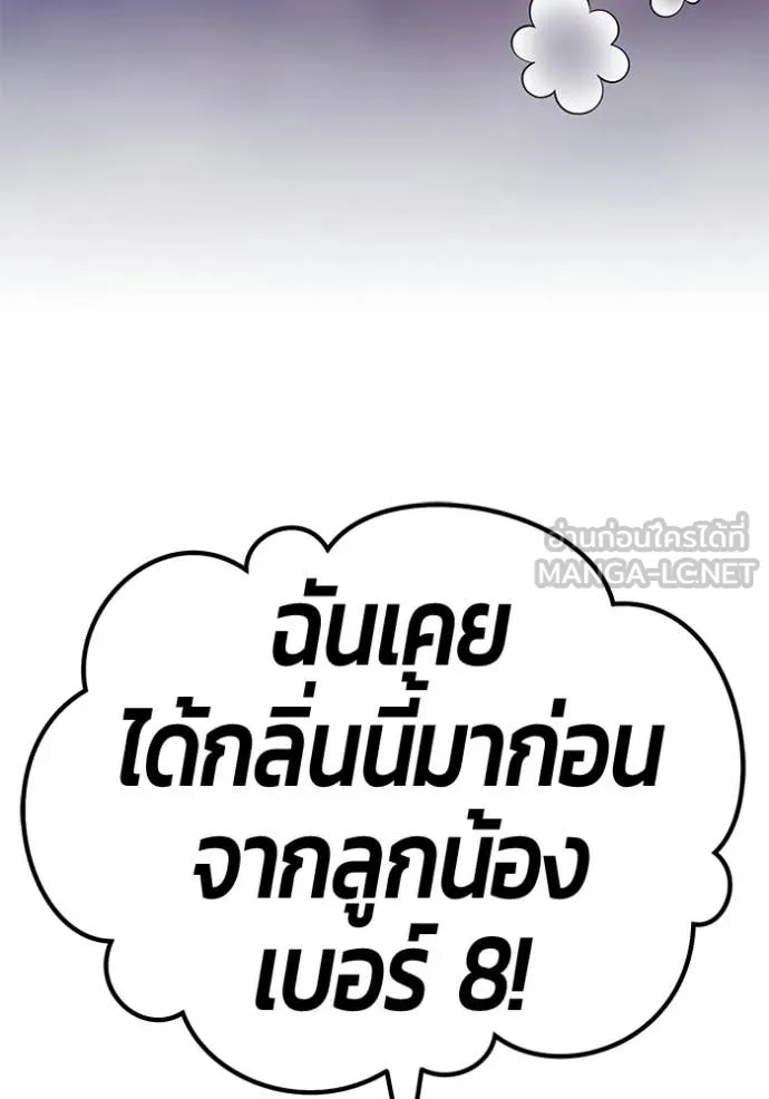 +99 Wooden Stick +99 ตอนที่ 179 213