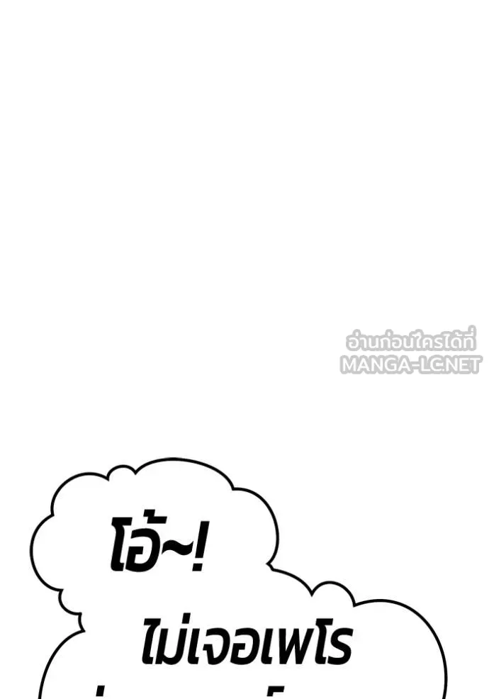 +99 Wooden Stick +99 ตอนที่ 179 216