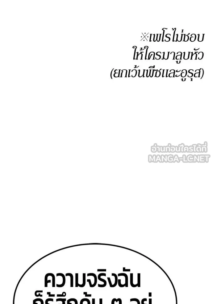 +99 Wooden Stick +99 ตอนที่ 179 223