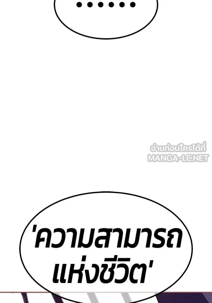 +99 Wooden Stick +99 ตอนที่ 179 237