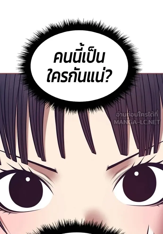 +99 Wooden Stick +99 ตอนที่ 179 245