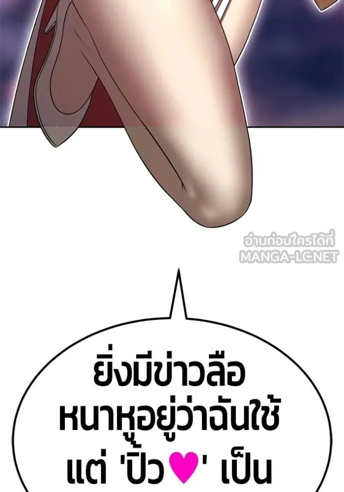 +99 Wooden Stick +99 ตอนที่ 179 253