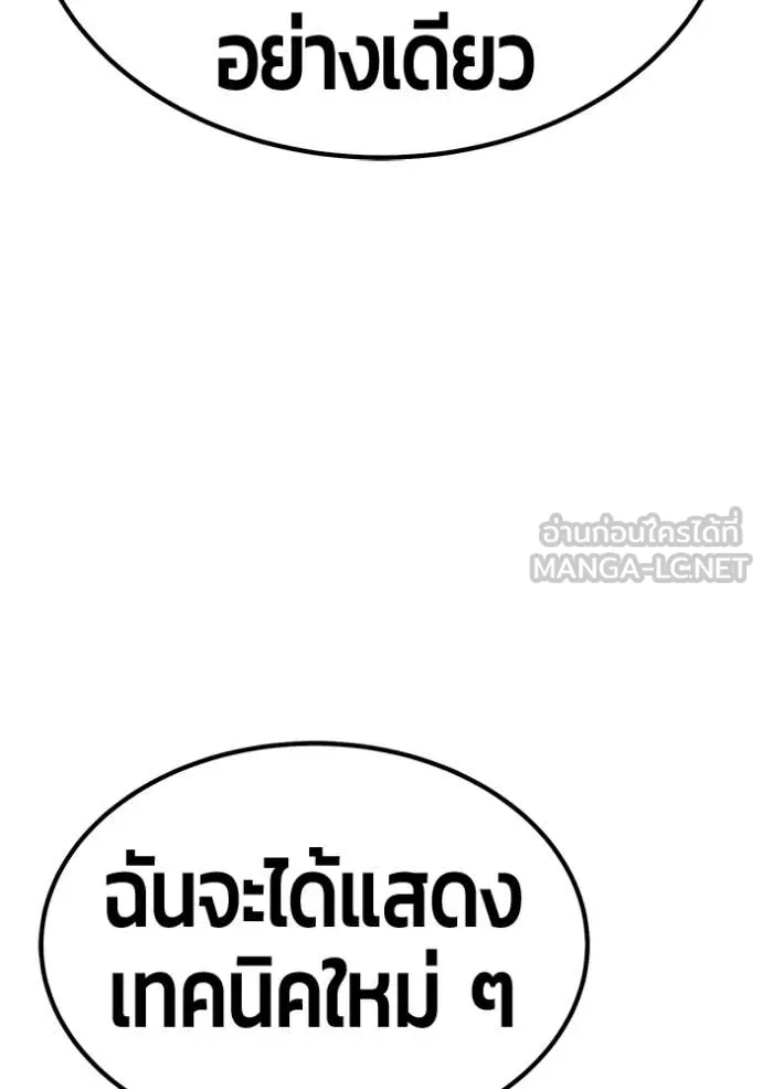 +99 Wooden Stick +99 ตอนที่ 179 254