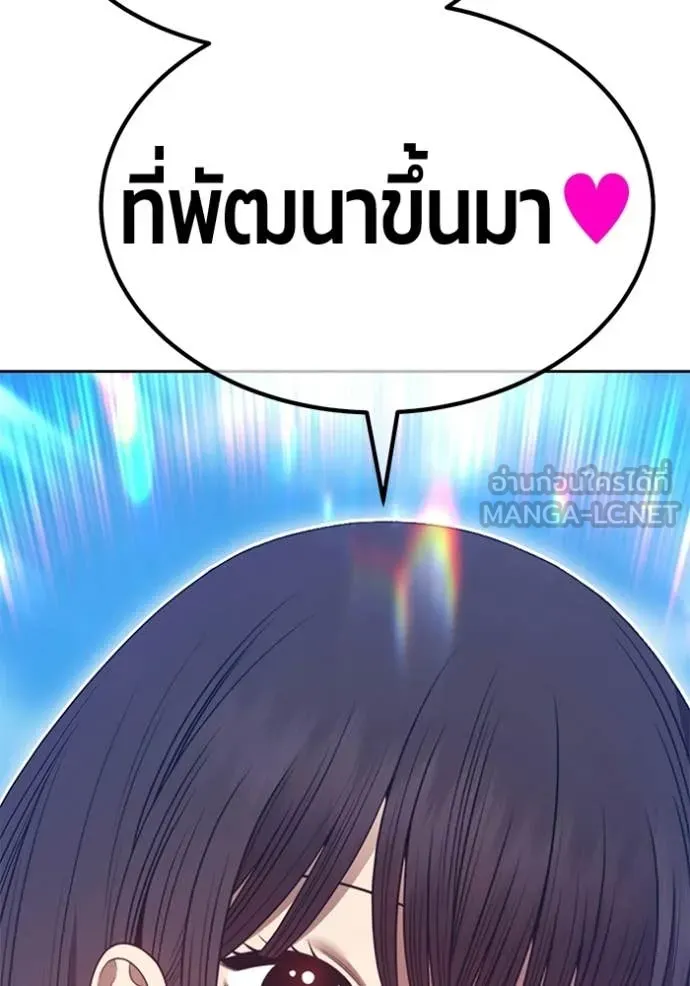 +99 Wooden Stick +99 ตอนที่ 179 255