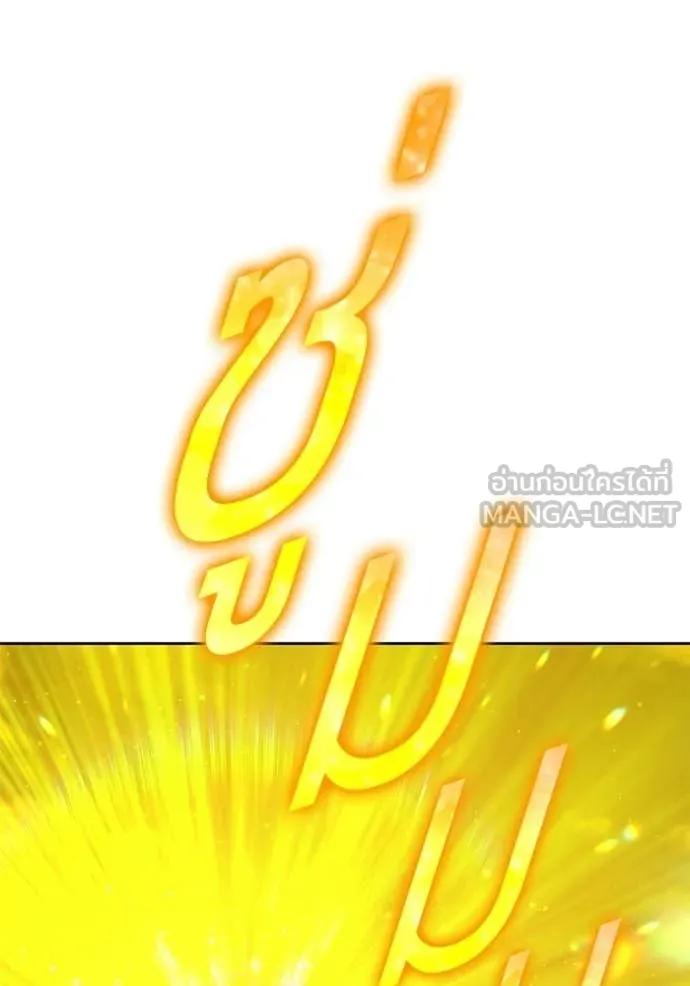 +99 Wooden Stick +99 ตอนที่ 179 258