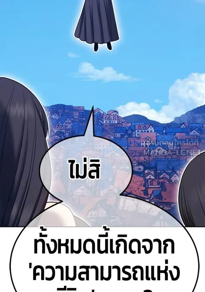 +99 Wooden Stick +99 ตอนที่ 179 265