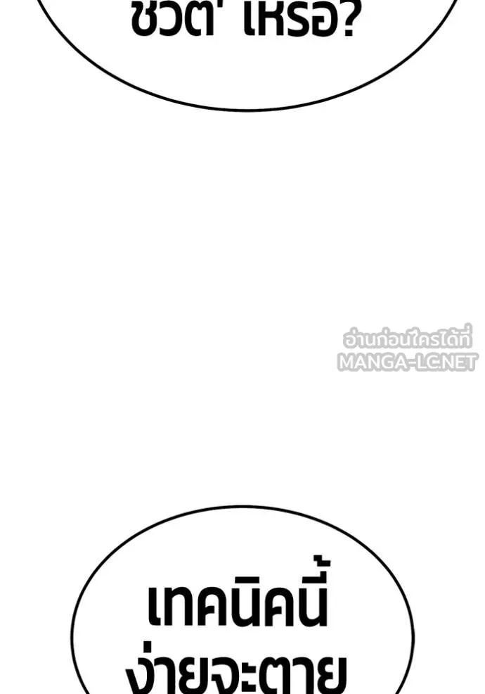 +99 Wooden Stick +99 ตอนที่ 179 266