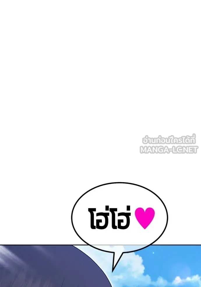 +99 Wooden Stick +99 ตอนที่ 179 269