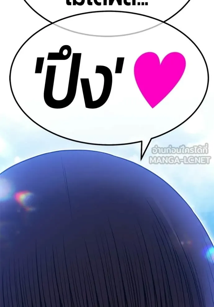 +99 Wooden Stick +99 ตอนที่ 179 277