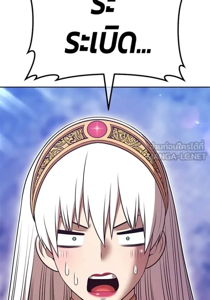 +99 Wooden Stick +99 ตอนที่ 179 287