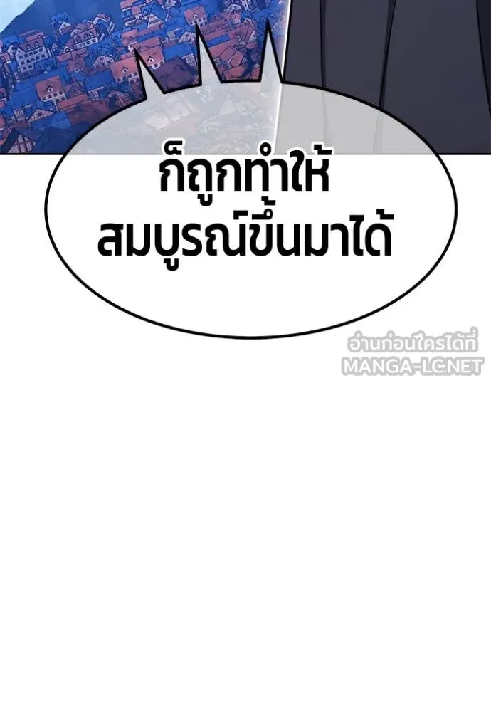 +99 Wooden Stick +99 ตอนที่ 179 297