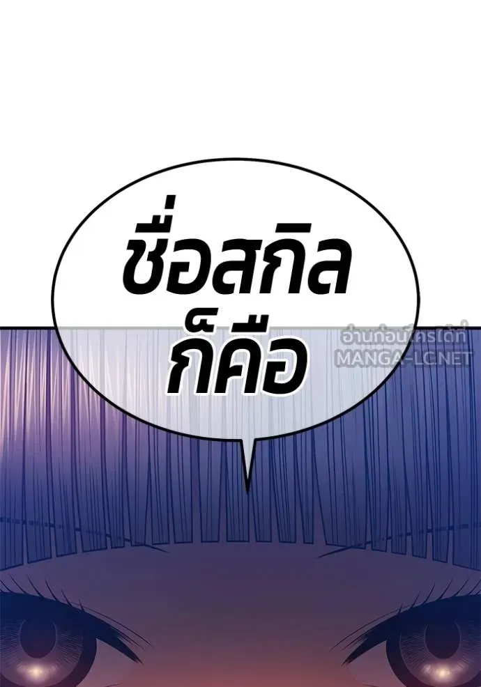 +99 Wooden Stick +99 ตอนที่ 179 298